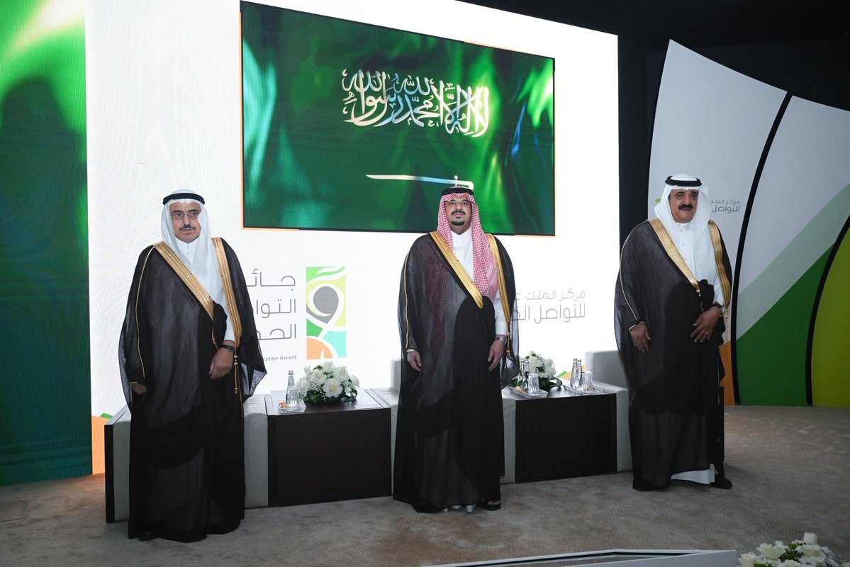 KACCCsa's tweet photo. #واس :
نائب أمير منطقة الرياض يرعى حفل تكريم الفائزين بجائزة التواصل الحضاري في دورتها السادسة
https://t.co/oHFxZrox8j https://t.co/xhxpYbtE28