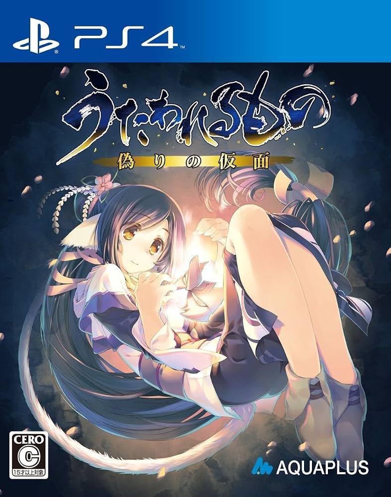 youtan0309's tweet photo. 11年前の本日は うたわれるもの 偽りの仮面 (AQUAPLUS) の発売日でした

名作SRPGうたわれるもの続編

13年ぶりの新作にしてうたわれ3部作の2作目にあたる作品
グラフィック,演出,音楽は素晴らしく正統後継作品かつ3作の中継作として古参,新規両者に十二分に楽しんでもらえるよう制作されておりました https://t.co/Y9fzLFoAH0