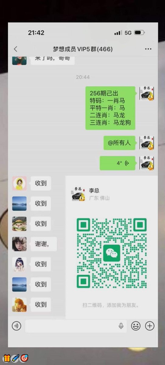celev303866's tweet photo. 新澳门六合彩资料  😁内幕出货盘后  🤗带货暗货   😆特串连肖   🌈复试  😀新澳门三中三内幕   🎊新澳门特码内幕  🎊六合彩一码中特  💯澳门今晚必中一码，今日生肖特码，  😆晚澳门开奖号码  😄今晚必出精准生肖走势稳定想吃肉的抓紧时间上车
l5rLulKnC
😋 🤩 🤗 🎉 💖 😆
主号@ANGELLICCO https://t.co/QNKBtadVvp