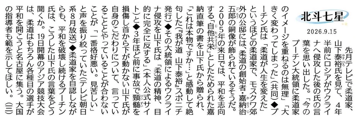 関努（公明党富津市議） on X: 
