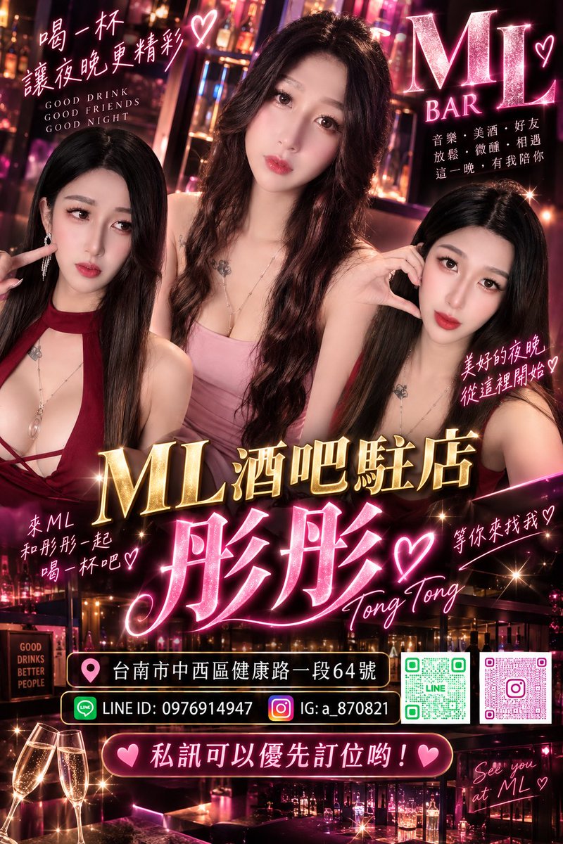 a19980821520's tweet photo. ML酒吧想什麼歡樂都可以
聚會.生日就是選擇ML
地點台南市中西區健康路一段64號
讓我們一起狂歡🎉 https://t.co/JNovLSR1dX