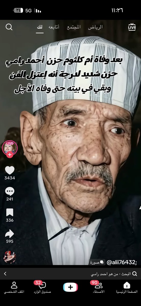 moh138888's tweet photo. هذا حبيب أم كلثوم
تقول كنت أعذّبه بالهجر لأخرج أروع مالديه فالشاعر كالشمعه كلما تحرقه بضيء
هجرته أشهر فقال قصيدة هجرتك وغنّتها ..
https://t.co/mcKVwXpCe7
#الاهلي_باختاكور https://t.co/qSZFXD0nCN