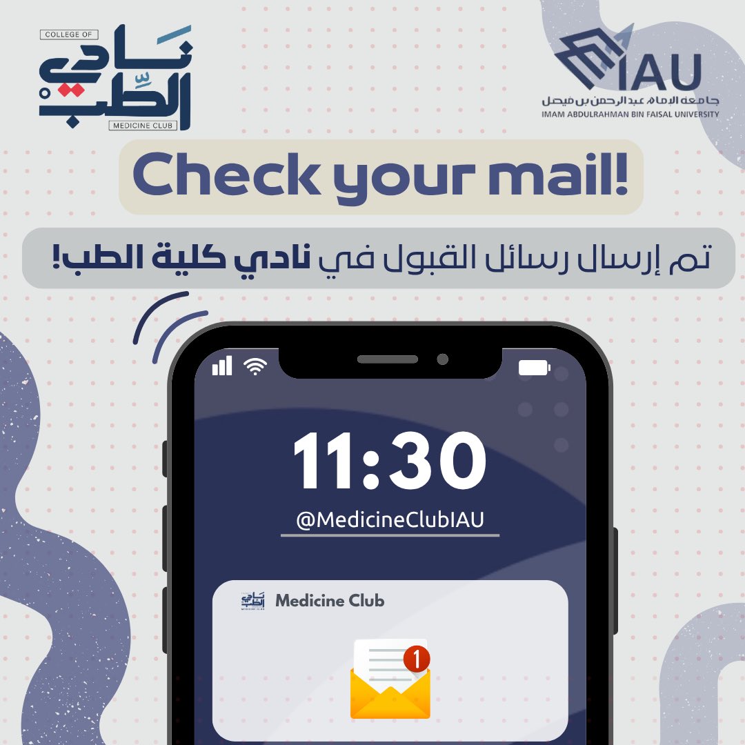 MedicineClubIAU's tweet photo. بدأت رسائل القبول تنزل تدريجيًا 📩
شيّكوا إيميلاتكم!
#IAU #Medclubiau #Medclub https://t.co/t6CpiTnMtn