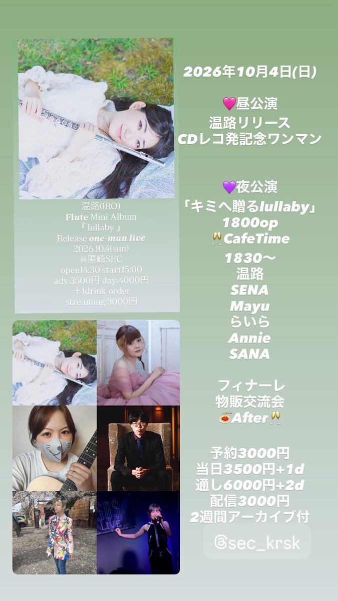secsheena's tweet photo. 2026年10月4日（日）

『 キミへ贈るlullaby 』
18:00open
18:30～
SANA
Annie
らいら
Mayu
SENA
温路

🌸温路
🌸SENA
🌸Mayu
🌸らいら
🌸Annie
🌸SANA https://t.co/CZw9cYt7Ly