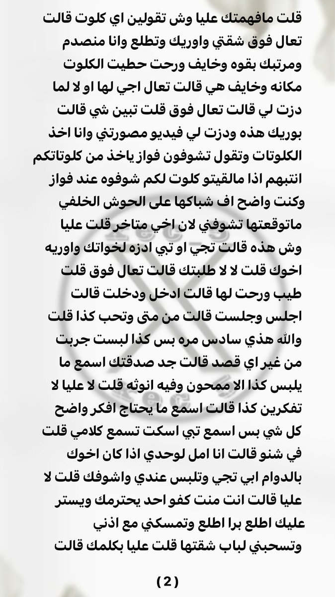w3cub's tweet photo. قصه فواز يمحن زوجه اخوه الثلاثينيه 🔞ريتويت💝 لايك
📖 الجزء الأول
واللي يسألني: من وين أجيب القصص؟ 👀
حطيت لكم الرابط في المنشور المثبت 📌

#قصص https://t.co/dbSWZTsp3s