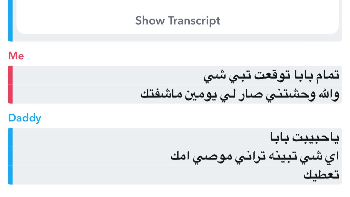 iorcevx's tweet photo. الله لايخليني منك ❤️ https://t.co/TpahwcidPa