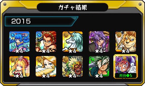 EW__W's tweet photo. #あの日巡りガチャ 
あの日の記憶がよみがえる！
皆はどの年代が好き？

#モンスト13周年
#13周年大カーン謝祭 https://t.co/ffcKzzVQht