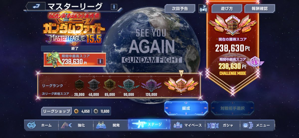 ortegaffbe's tweet photo. 何とか上位1%に入れました〜😊
無課金勢でも上位1%を狙えるし、いろんなユニットに光が当たるので、SSR以下マスリはこれからも定期的にやって欲しいです😊
＃ジージェネエターナル https://t.co/bcVSF95hTD