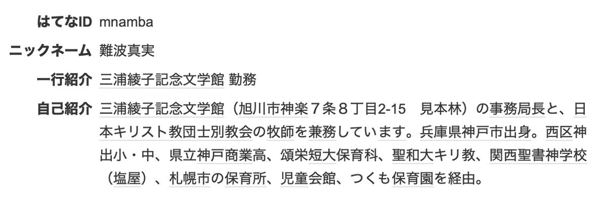 9n7eWQtutsamatw's tweet photo. 業務用PCに入っていたんだったら、個人の犯罪じゃない可能性大だな。

個人の犯罪だったら、人にバレるような業務用PC使うわけがない。

日本基督教団はとにかく平気で人を拉致・監禁する犯罪者集団。
https://t.co/7CNfSWEGKm

しかも三浦綾子財団の場所は、女児殺害のメッカ『旭川』。

ますますドス黒い。
https://t.co/54JjYEhRxt