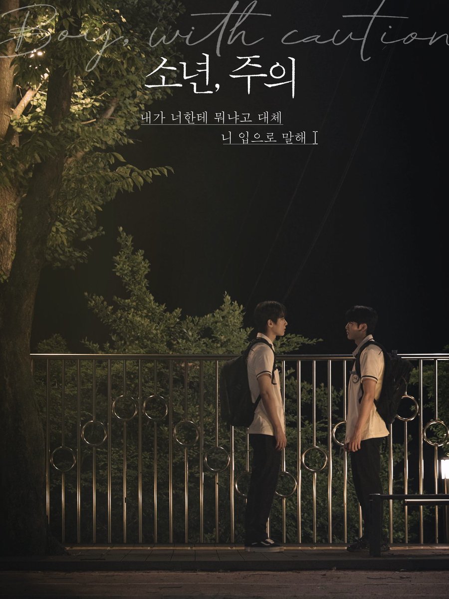 hubboyslove's tweet photo. Novos pôsteres de ‘Boy, With Caution’, novo BL coreano que segue o romance entre um professor e seu aluno.

Dos produtores de ‘Grey Shelter’, estreia em 30 de setembro. #소년주의 https://t.co/XP73jueZBT