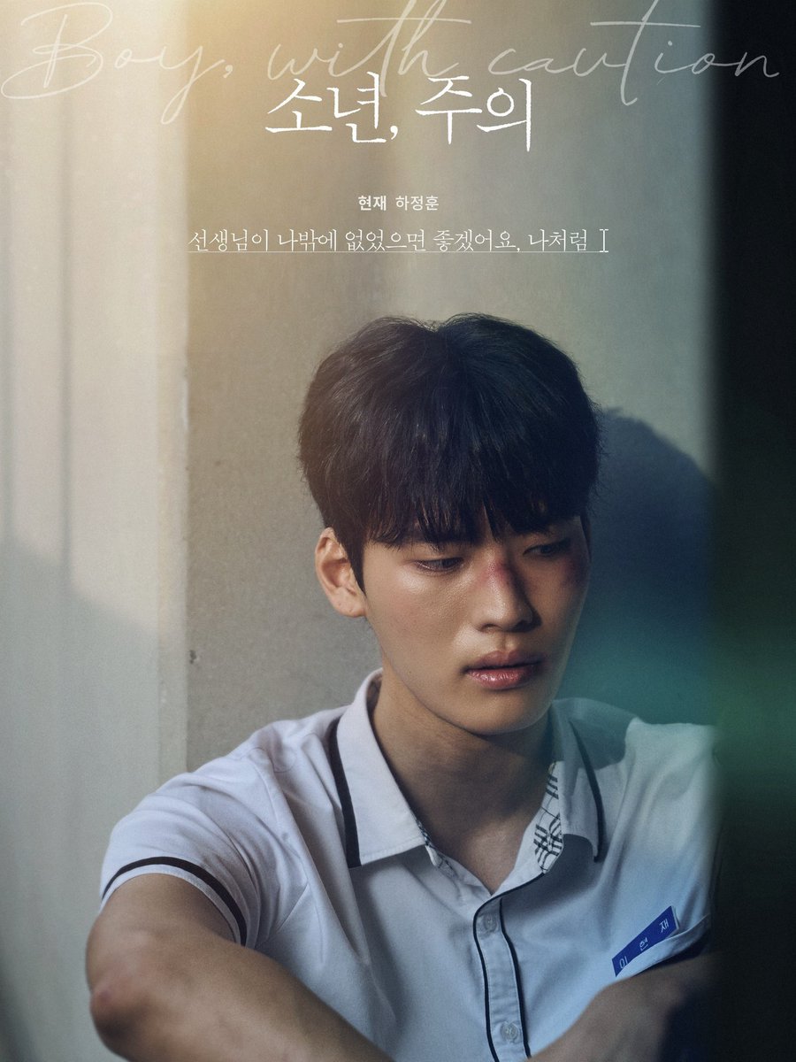hubboyslove's tweet photo. Novos pôsteres de ‘Boy, With Caution’, novo BL coreano que segue o romance entre um professor e seu aluno.

Dos produtores de ‘Grey Shelter’, estreia em 30 de setembro. #소년주의 https://t.co/XP73jueZBT