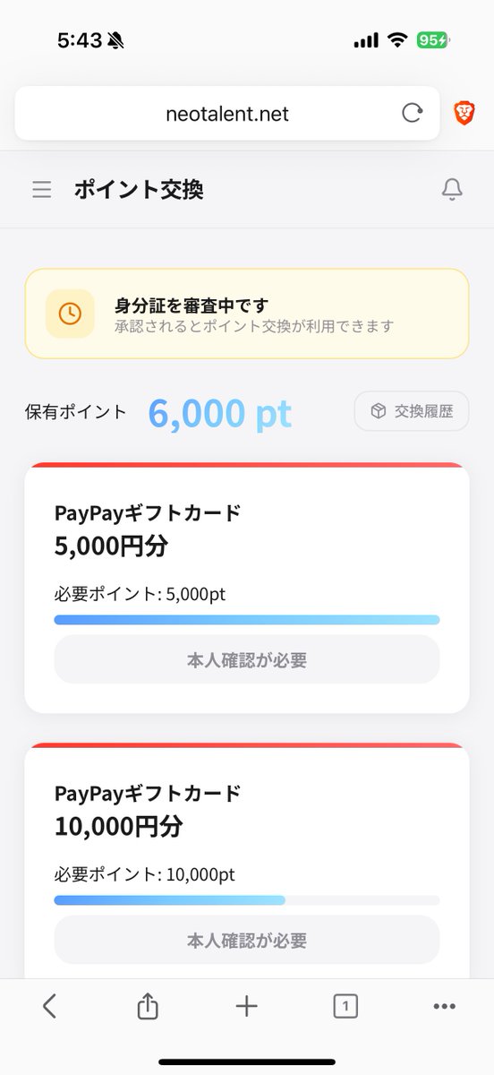 nuno_0318's tweet photo. 丸一日経ちましたがいつ終わるんですか？なんかポイント付与の条件とか変わったみたいだし、本当に大丈夫なんですか？？
#ネオタレント
#NEOtalent https://t.co/Q0qS28rBiY