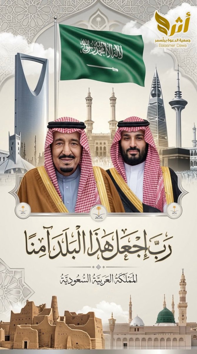 dawa_br's tweet photo. #المملكة_العربية_السعودية 
#السعودية 
#saudi https://t.co/50ACTGc3yJ