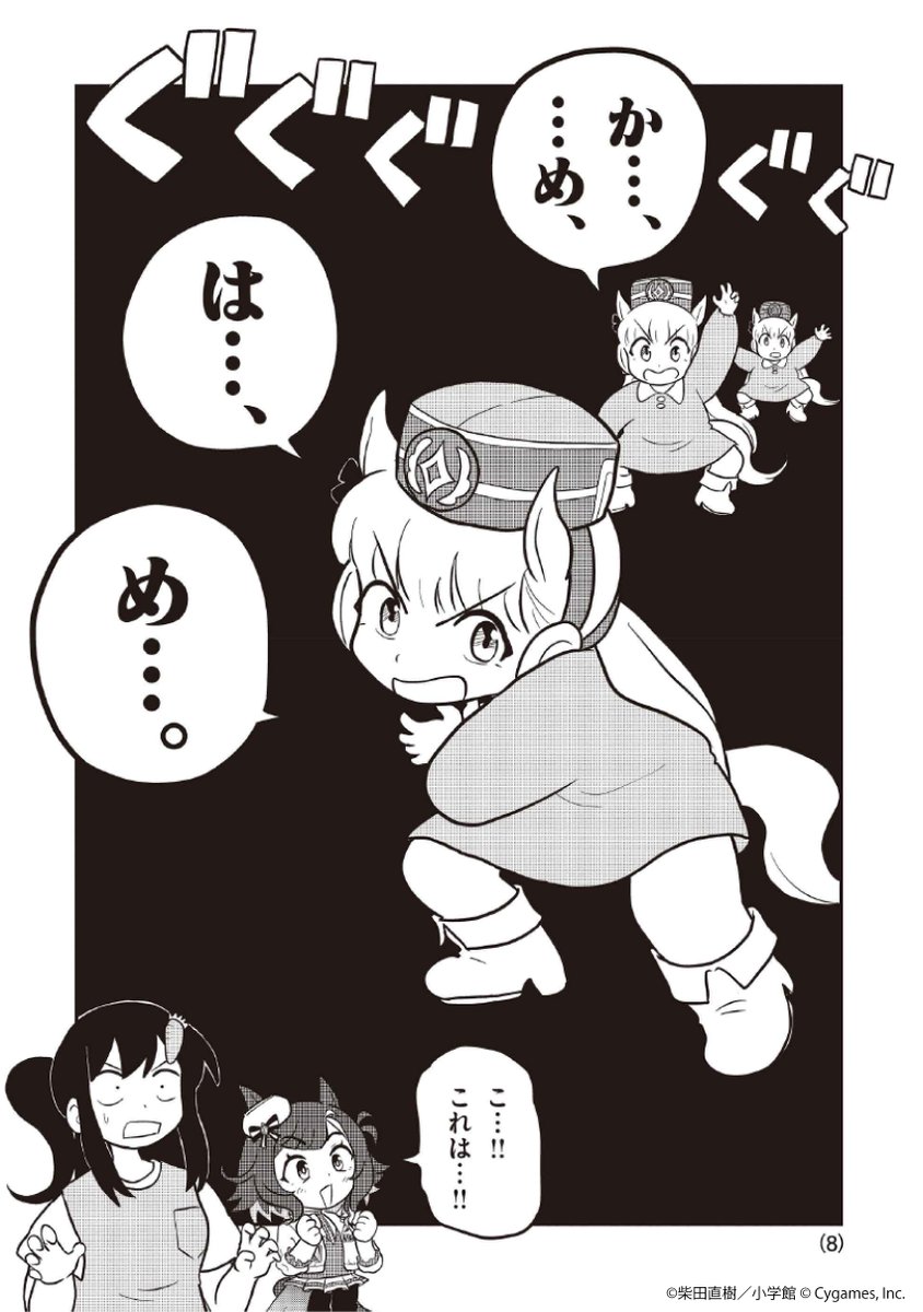 pisupisugold's tweet photo. 出るか…ゴルシちゃんの…ッ
#ウマ娘 #ピスゴル https://t.co/uxzYjLEaZf