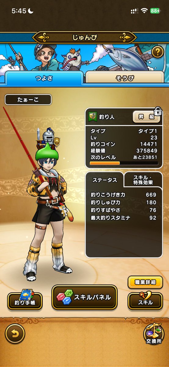 ta_ko_monst's tweet photo. DQWの釣り機能が楽しすぎる
昨日は約4万歩歩いてた😅 https://t.co/dvMBJBO6Rd