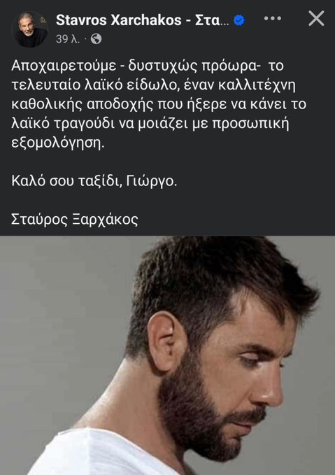 Konstkon23's tweet photo. @AfroditiManou1 Α προπό.... https://t.co/RAZJvFSxgi