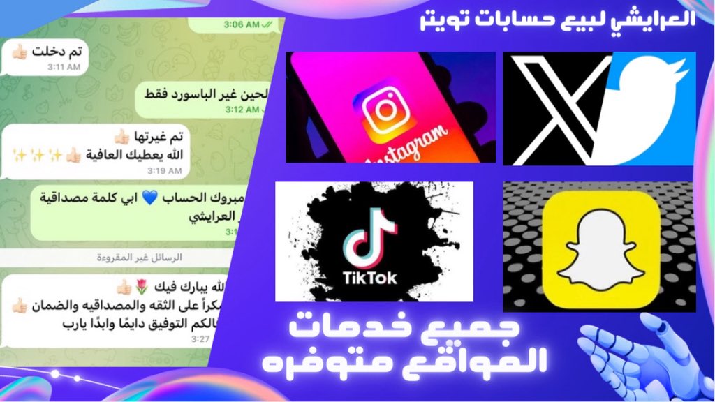abbouda2100's tweet photo. حسابات تويتر للبيع https://t.co/6C4ZOFwpdt