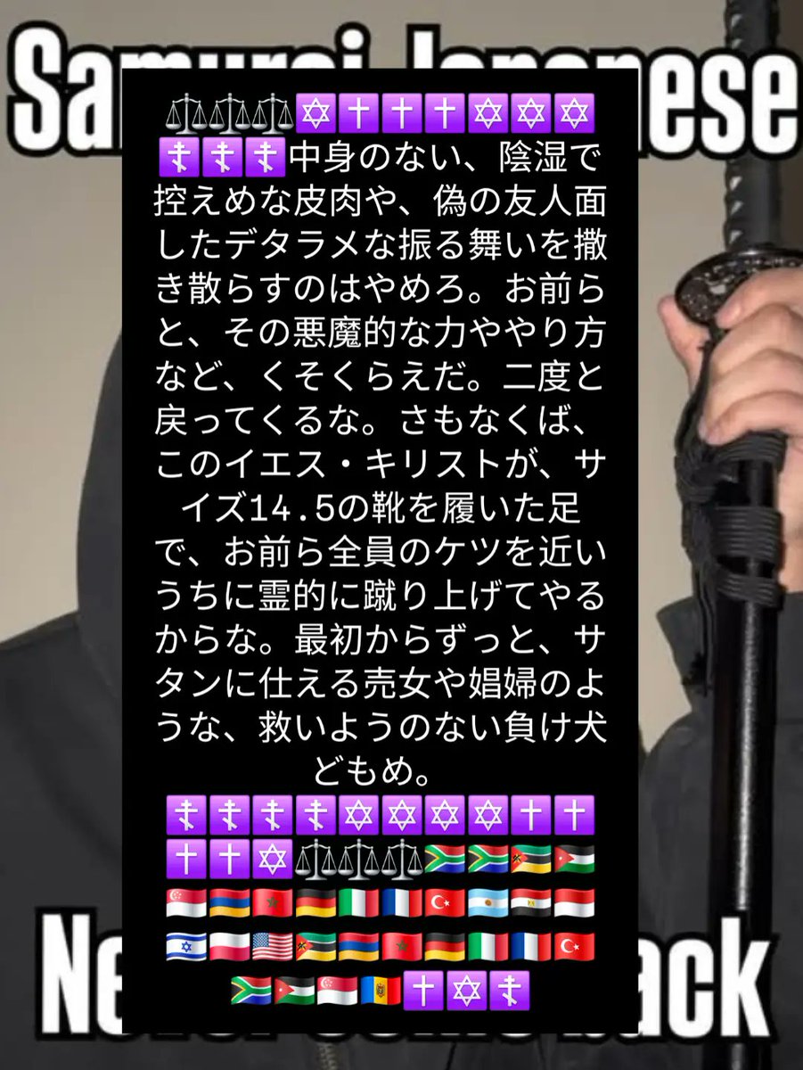 jamesheljr's tweet photo. 中身のない皮肉や偽善的な振る舞いはやめろ。悪意あるやり方には屈しない。二度と戻ってくるな。 https://t.co/6kB8iCTb1F
