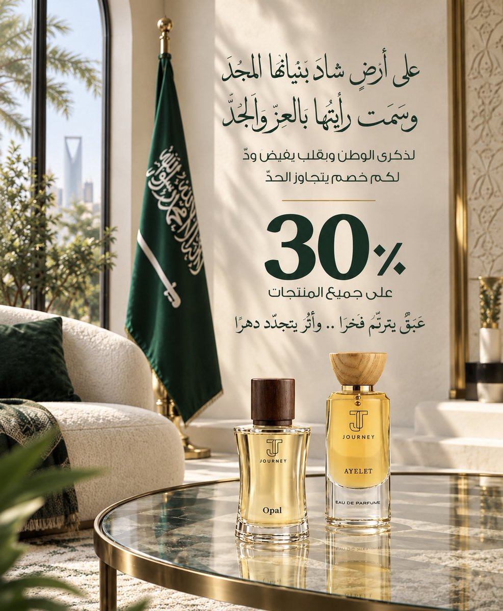 JOURNEYPERFUME's tweet photo. فخرنا ليسَ لهُ حد .. وعروضنا مالها من نِد !

نحتفلُ مجدًا وعزًا في اليومِ الوطني السعـوديّ 
بخصم " 30% " شاملًا لضريبة ..

رفيقُ المَسِير.. عبقٌ يتوِّجُ الحاضرَ بطيبِ الأصالة 🤍. 
#عطور_جورني | https://t.co/2ywca91PdA https://t.co/VTuAElxQ9f