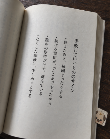 simplist_hana's tweet photo. 「ここまでやったから」が続ける理由なら。  
一度、手を話してみてもいい。 https://t.co/17gLXWNKL9