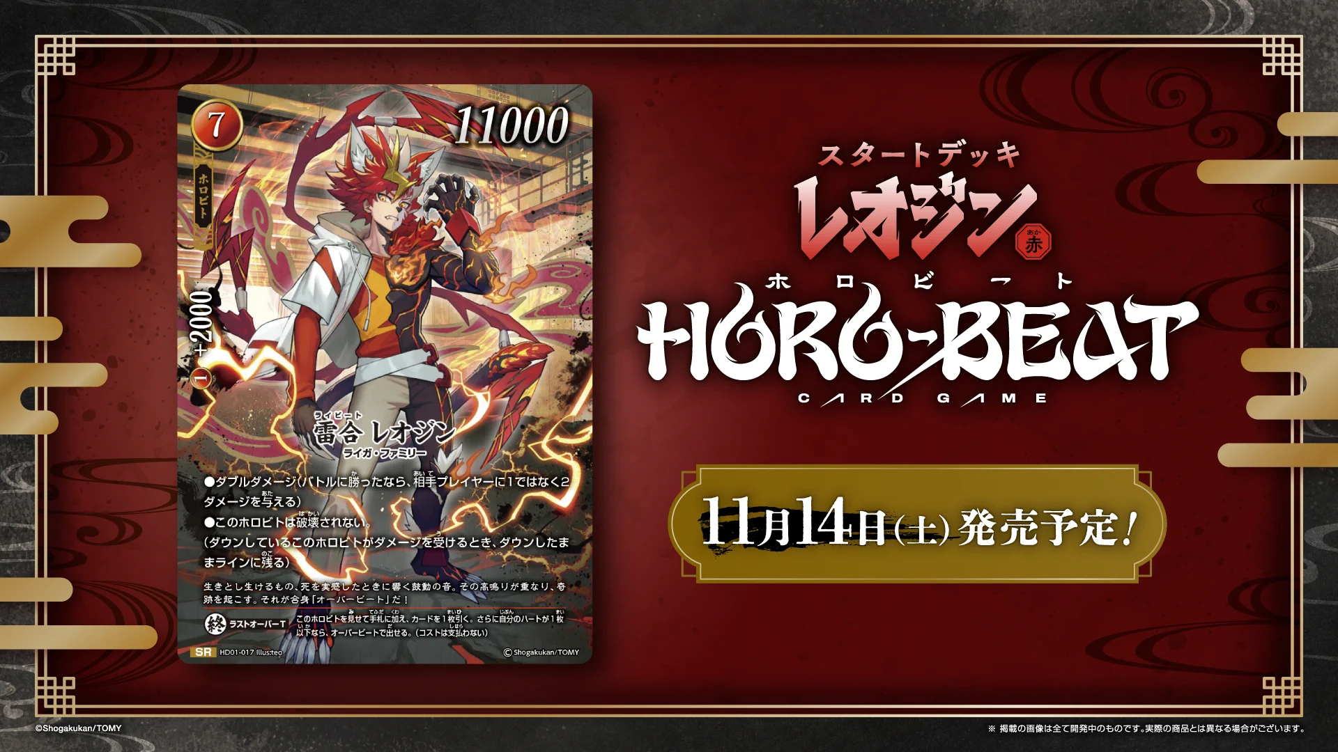 ホロビートカードゲーム公式 (@horobeat_tcg) / X