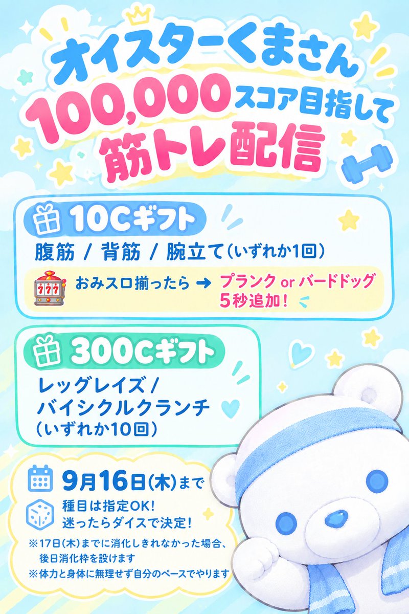 teddyphal's tweet photo. 今日から消化始めます！！

〜〜現在〜〜〜〜〜〜〜〜
腹筋 8回
背筋 35回
腕立て 96回
レッグレイズ 100回
バイシクルクランチ 130回
〜〜〜〜〜〜〜〜〜〜〜〜

#REALITY https://t.co/RnBTncnyn5