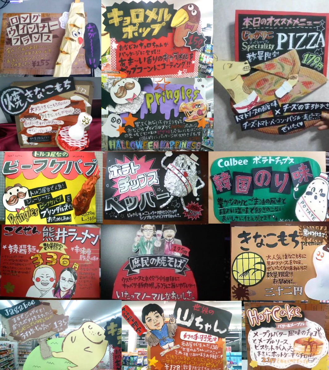 【ぽったろちょ】26点まとめ売り タカフジ on X: 