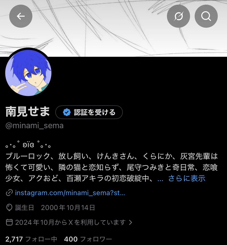 南見せま on X: 