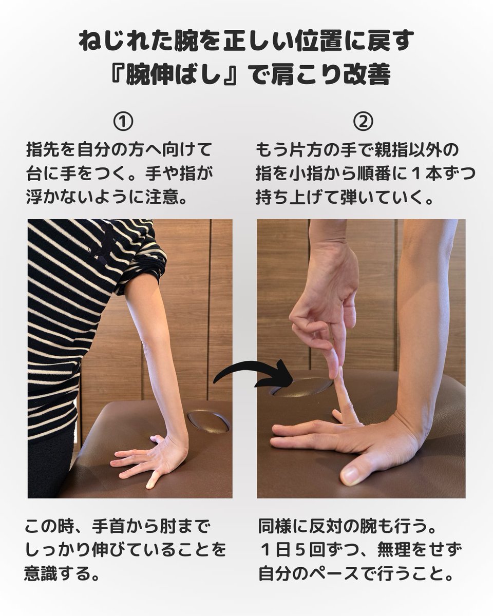 kaeru_handther's tweet photo. ちょっとしたことなのに
肩こりが楽になる・肩が軽くなる
腕指伸ばしの方法がコレ。 https://t.co/ViTftwWdA0
