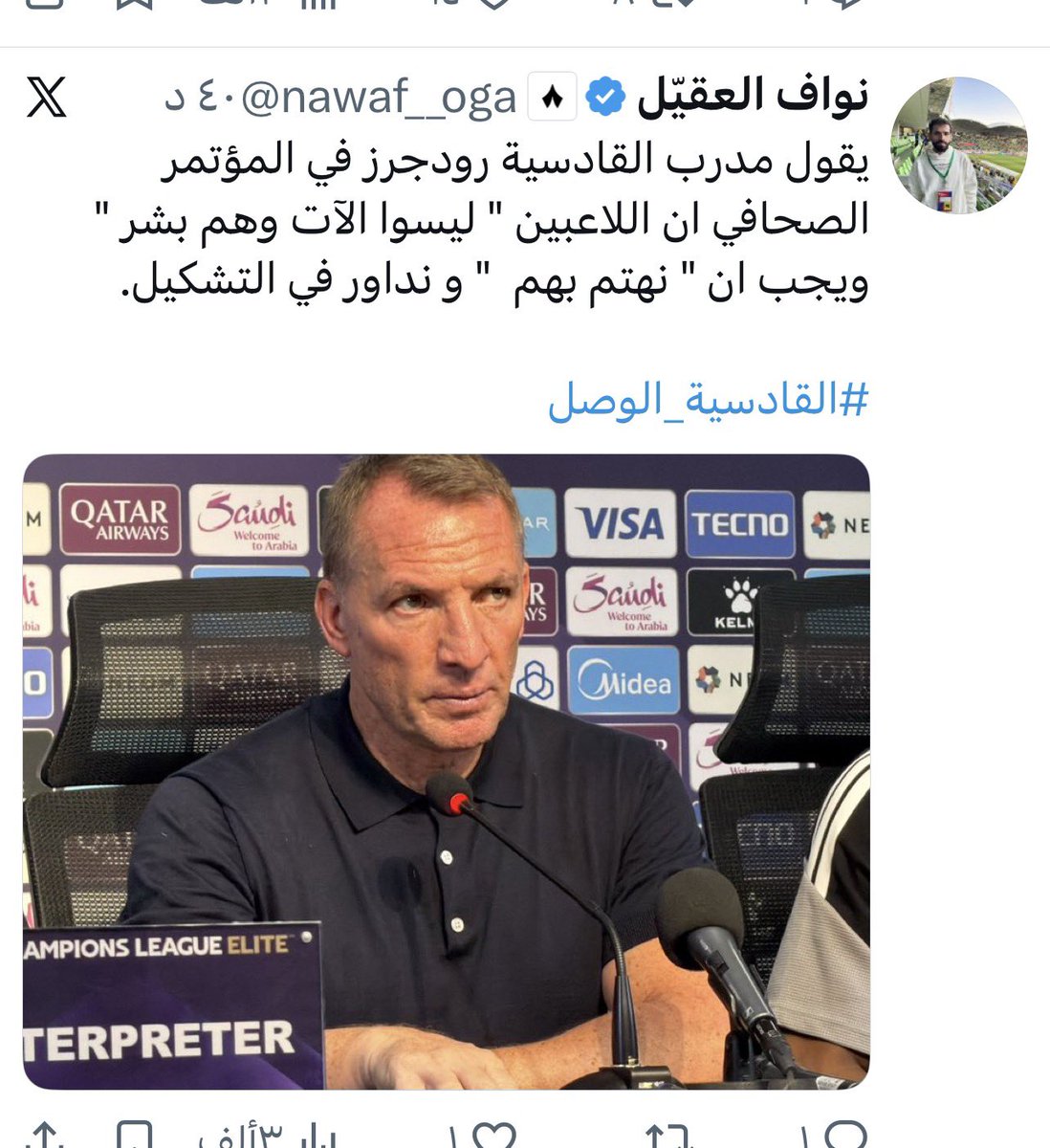 khalafmelfi's tweet photo. تكاثر (المتذمرون) من جدولة الدوري، وخصوصا المدربين الأجانب وبعض النقاد!!
أول من تحدث عن هذا الخلل (المدرب الوطني) خالد العطوي، وطالبت حينها بالإنصات له وتلافي السلبيات وأنه ليس من المعقول (مباراة كل ثلاثة أيام) ونحن في بداية الموسم، مقارنة بالدوريات الأوروبية التي لعبت حتى الآن ثلاث جولات ونحن (سبع) ومباراة في الكأس!!
لكن وللأسف ظهر بعض المحللين ينتقدون العطوي ويبررون بأننا (دوري محترفين)، ولا داعي لخلق الأعذار!!!
ومع تسارع المباريات تساقط اللاعبون بإصابات عضلية وهبط مستوى بعض النجوم، وصار البعض ينتقدون الجدولة، وارتفعت أصوات الكثير من المدربين!! 
🔴نعيد ونكرر من يخططون في الرابطة لاعلاقة لهم بكرة القدم‼️ 
وأخشى على لاعبي (منتخبنا) من ضريبة الضغط في بطولة الخليج!!