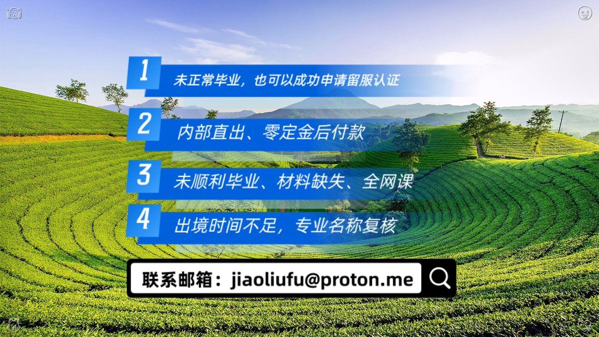 riotta_'s tweet photo. 未顺利🥞毕学证业、未正常留🦾毕业，也可以成功申请认🤖留服认证（内部🧂���出、零成定证金🍊后付款）。 邮箱：jiaoliufu@proton.me
学学历学位认证🐗加拿大💑制作🌘绩毕业证业证🛹
留学生🥧学新留位加坡大学📎定制�毕�毕业证🌉
学位认证🥲海外大学历外🏙购买🌍成绩单�单�服
学历认证😚境外大 https://t.co/K01wyfkmyK