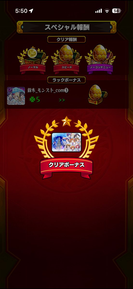 suzuki_x_com's tweet photo. #μ's #モンスト #超究極 #Lv3 
最高のコラボありがとうございます🥹🥹🥹🥹🥹🥹 https://t.co/B1VvTihiC8