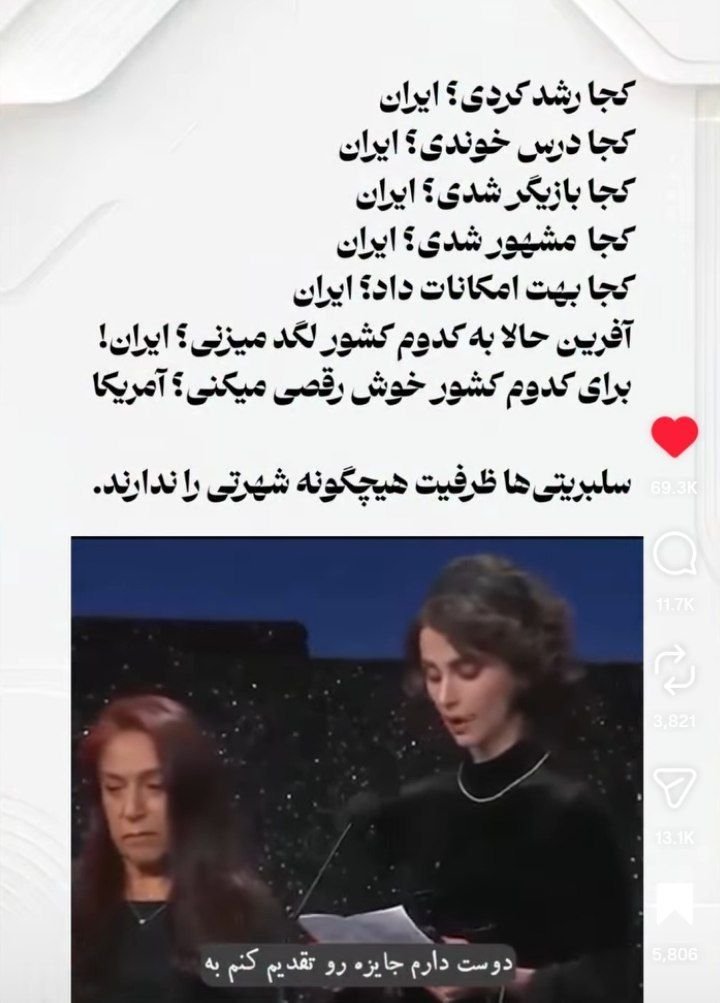 pormami_2007's tweet photo. کجآرشد‌کردی؟! ایرآن.
کجآدرس‌خوندی؟! ایرآن.
کجآبآزیگرشدی؟! ایرآن.
کجآمشهور‌شدی؟! ایرآن.
کجآبهت‌امکآنات‌دآد؟! ایرآن.
آفرین‌؛حآلآبه‌کدوم‌کشورلگد‌میزنی؟! ایرآن.
برآی‌کدوم‌کشور‌خوش‌رقصی‌میکنی؟! آمریکا.

"سلبریتی‌هآ‌ظرفیتِ‌هیچگونه‌شهرتی‌رآ‌ندارند!"

#بیشرف
#خائن https://t.co/FiYU6Zhdjr