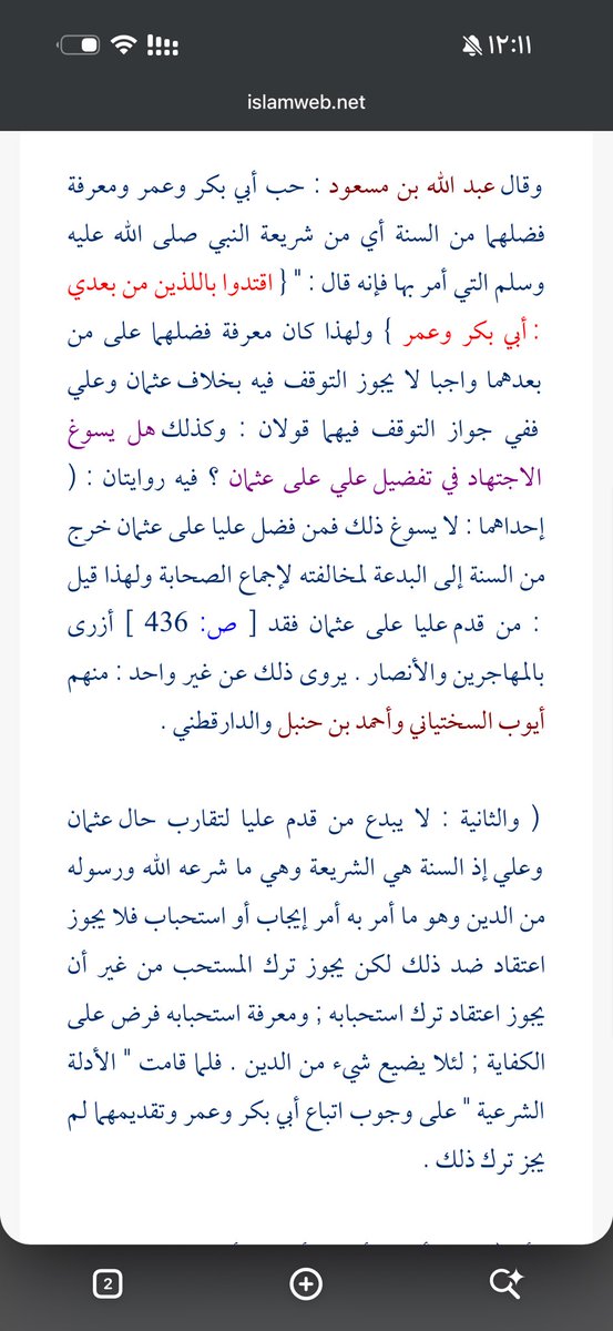 sasan_2016's tweet photo. @alqayd868974 @aboalwleed93 تفضل، مجموع فتاوى ابن تيمية الجزء 4 ص 436 - ص 437
هل القولان اختلقهما ابن تيمية وهل صار الآن "شيعياً" عند القائد نصاب؟

وهذا الرابط عشان ترتاحوا في البحث:

https://t.co/PicSzG4JCE https://t.co/xxSTWZI8Rn