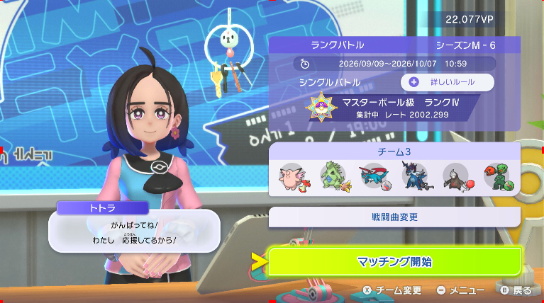 hrd_poke's tweet photo. ずっと使ってるスコヴィランにバンドリマンダを組み合わせてレート2000達成しました！
2000チャレンジの動画もアップしたので是非見てください！
https://t.co/KeAJdQoMCb https://t.co/Dj2pi2NvZg