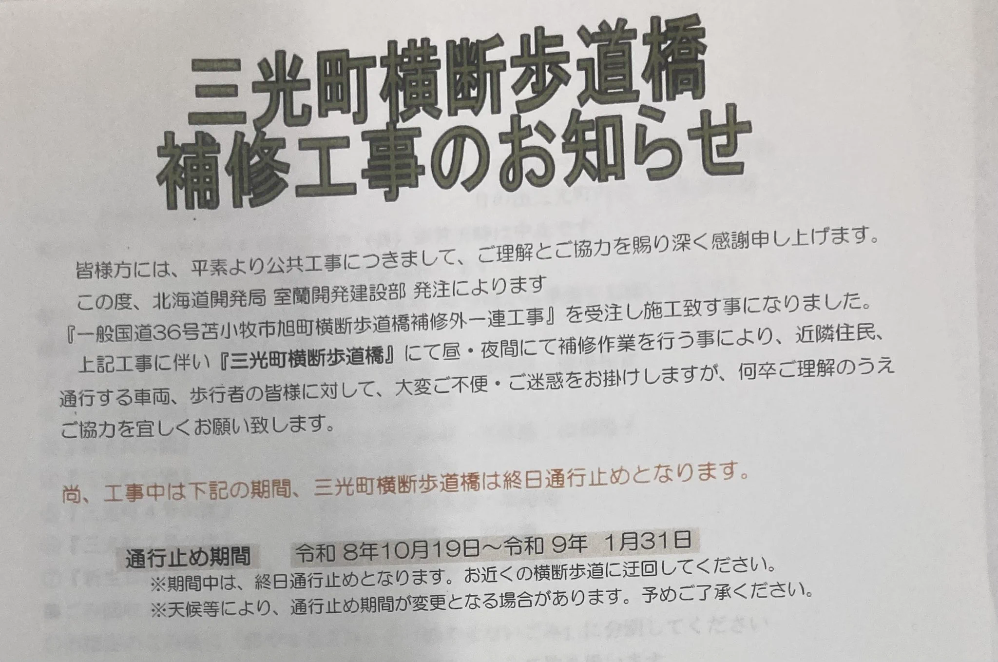 大野 正和🌾 on X: 