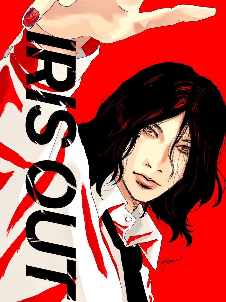 flamingo_lemon8's tweet photo. ㊗️IRIS OUT1周年💣💥

#米津玄師
#IRISOUT https://t.co/5qmqGFThwp