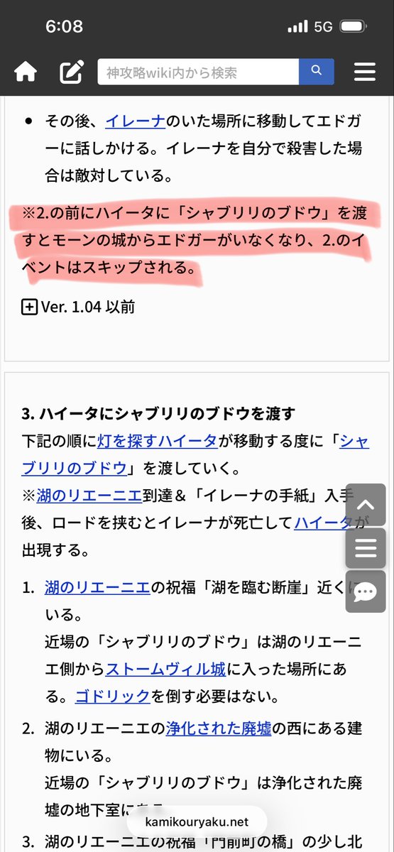 naoto_skywalker's tweet photo. そーゆーことだったのか！
モーン城攻略前にハイータさんに『シャブリリのブドウ』渡してた……。
まあ、フラグは折れてないようで一安心ww

それにしても、#エルデンリング のダンジョン恐ろしいな。最序盤のお城なのに、エドガーだけでなくボスにも攻略サイトなしに辿り着けなかったわ……。 https://t.co/6G3GD5rXgO