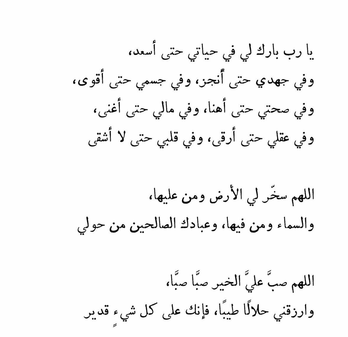 moosa05506's tweet photo. اللهم آمين يارب …. https://t.co/YspQWXtZI2