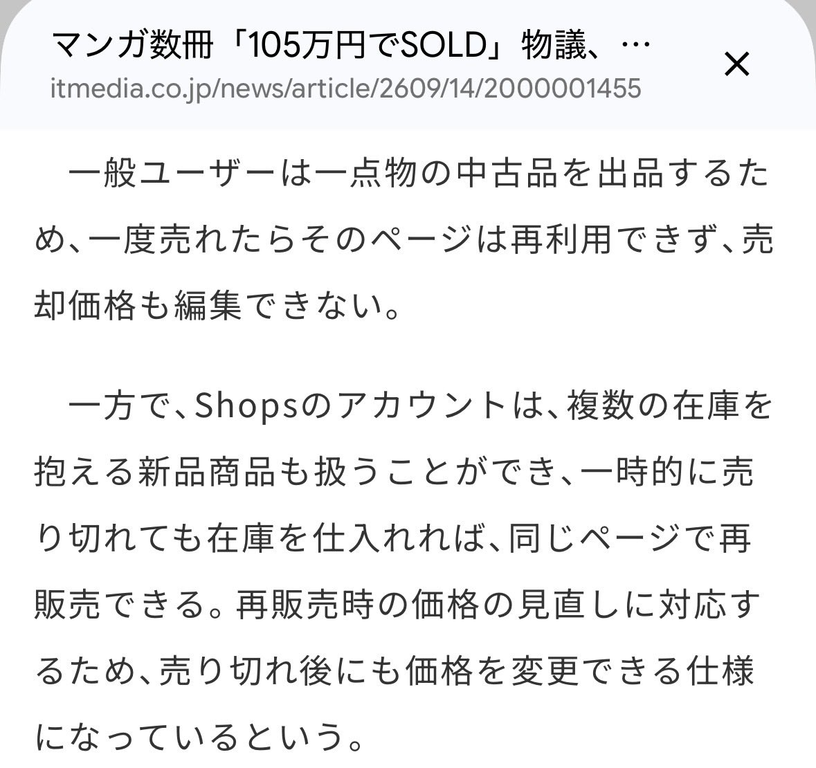 obasan84's tweet photo. @ginji111 メルカリショップスは売り切れ後に価格変更出来ます(一般ユーザーは無理)
https://t.co/Th0ZaTZIJu https://t.co/hJ1xQmTnCc