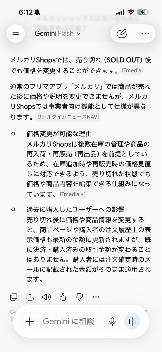 obasan84's tweet photo. @ginji111 メルカリショップスは売り切れ後に価格変更出来ます(一般ユーザーは無理)
https://t.co/Th0ZaTZIJu https://t.co/hJ1xQmTnCc