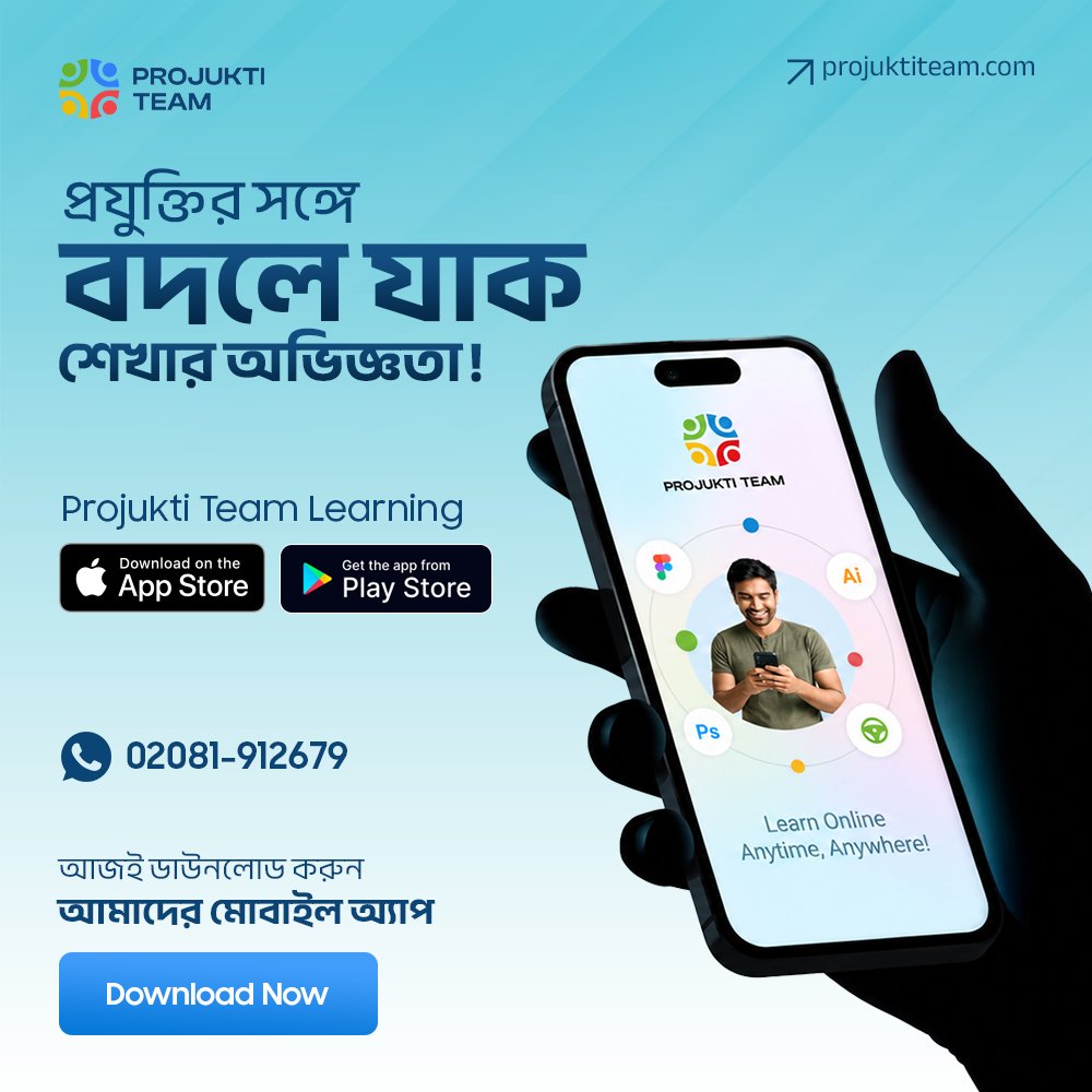 ProjuktiTeam's tweet photo. Learn on the go with the Projukti Team Learning app! Get complete UK Driving Theory prep in Bengali with video classes, mock tests, and 24/7 support. Download now to start your journey! WhatsApp: 02081912679. https://t.co/ZTEffHxmtc