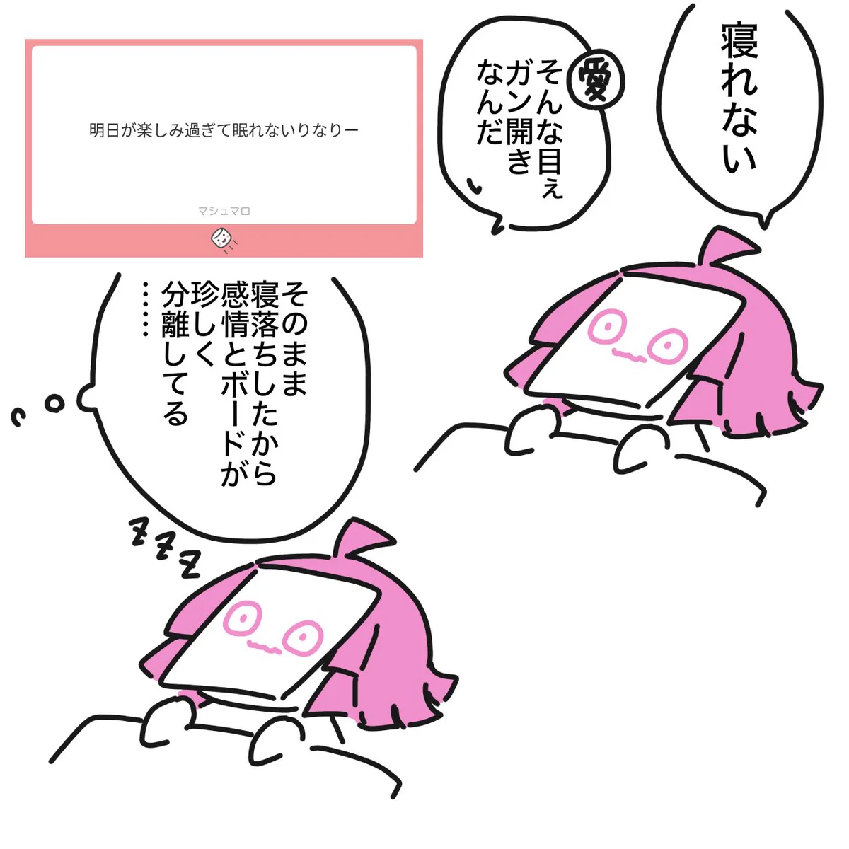 けどー on X: 