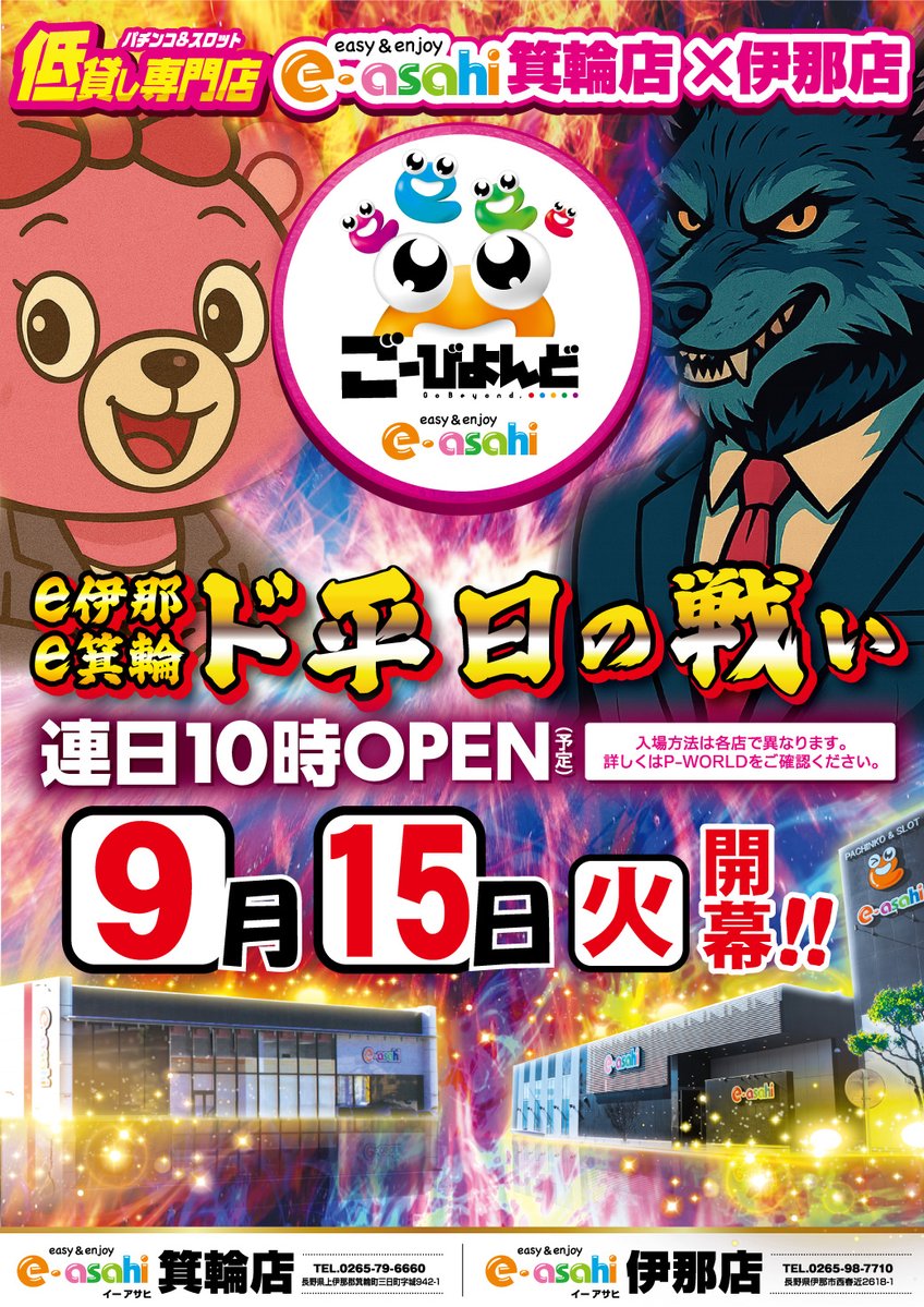 GYwolfman's tweet photo. 9月入替２回目完了💦
今回は中古機ではありますが、、
ご要望や新設台多数導入（予定）
🐺お楽しみに(^^♪

💫９月１５日（火）
💫e箕輪⚔️e伊那
💫ド平日の戦い💥
１０時ＳＴＡＲＴ‼️
＃イーイナ
＃ド平日の戦い https://t.co/Az5LUuOwwL