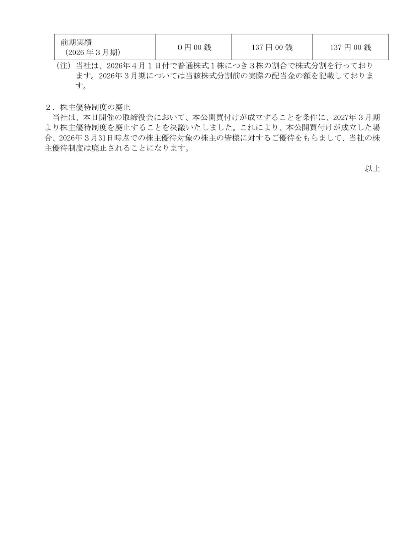 お正月セール！販売終了！寝るだけ簡単姿勢強制。送料込。 HSNSewEbIAAj74e?format=webp&