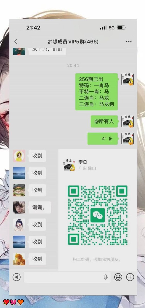 evans334547's tweet photo. 新澳门六合彩资料  🥳内幕出货盘后  🥰带货暗货   🌟特串连肖   🌸复试  🤗新澳门三中三内幕   😍新澳门特码内幕  😃六合彩一码中特  😄澳门今晚必中一码，今日生肖特码，  😁晚澳门开奖号码  💖今晚必出精准生肖走势稳定想吃肉的抓紧时间上车
WtVm5yv8Z
👍 😄 🤗
主号@ANGELLICCO https://t.co/Z28MOl6Nke