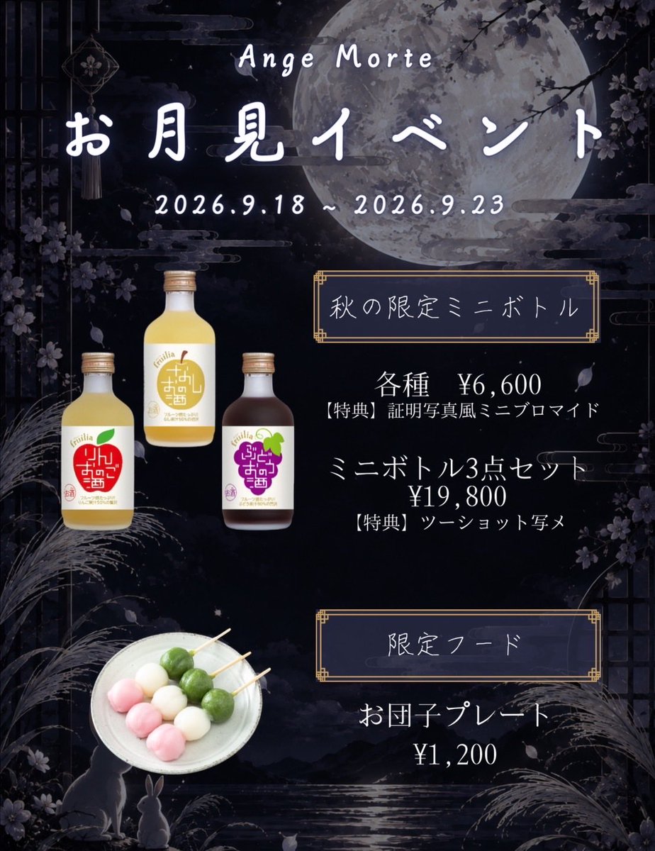ange_morte0614's tweet photo. 🖤🏹͙9月後半出勤予定🤍🏹

営業時間
open18:00-close23:00(L.O22:30)

📍東京都新宿区歌舞伎町2-21-6ハタノビル5階

・9/18~9/23 🌙お月見イベント🎑
・9/27                 19:00  Open
・9/28           🩷ねねさんゲスト出勤🩷

皆様のご来館お待ちしております𓂃🥀𓈒𓏸 https://t.co/VU4ZaluB6B