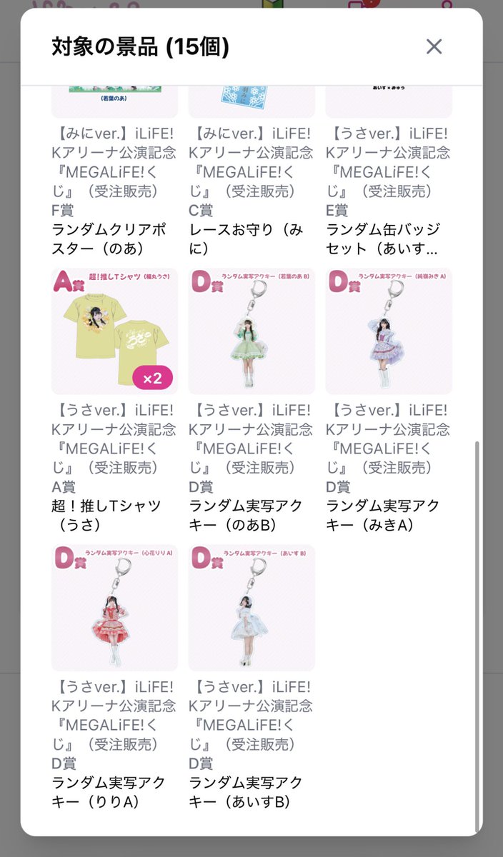 imaxroot's tweet photo. 求）💛
譲）画像のもの

※スタンプの付いているみにちゃんはお譲りできません🙇‍♂️

#iLife #iLifeくじ https://t.co/ry6ufkZW9Z