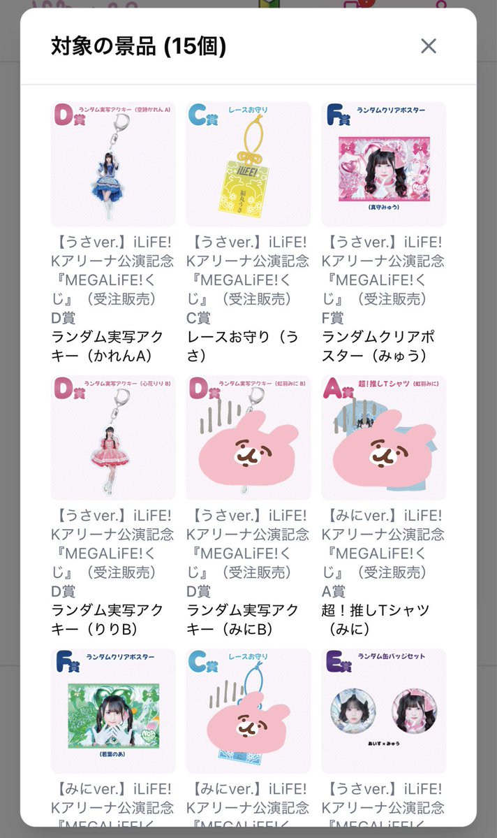 imaxroot's tweet photo. 求）💛
譲）画像のもの

※スタンプの付いているみにちゃんはお譲りできません🙇‍♂️

#iLife #iLifeくじ https://t.co/ry6ufkZW9Z