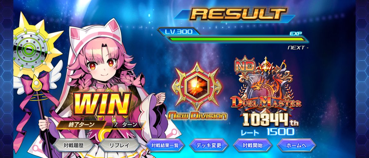 togfcpu's tweet photo. 前回と同じデッキでNDマスターいけたー！
ウイちゃんとサスペンス様がほんとに頼りになるのだわ
また���格戦でとんでもない格上の方に当たったんだけどやめてほしいのだわ〜 https://t.co/m9pwz5T9ru